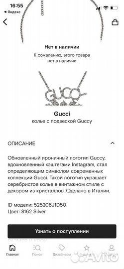 Колье gucci