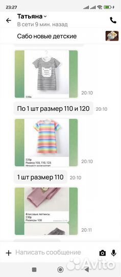 Пакет одежды для девочки