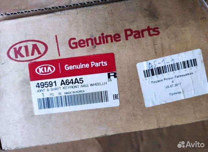 Привод передний левый Hyundai Elantra 2011-15