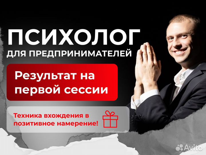 Психолог Для Предпринимателей