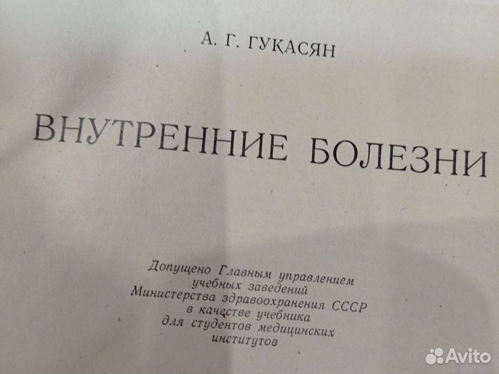 Учебники по медицине