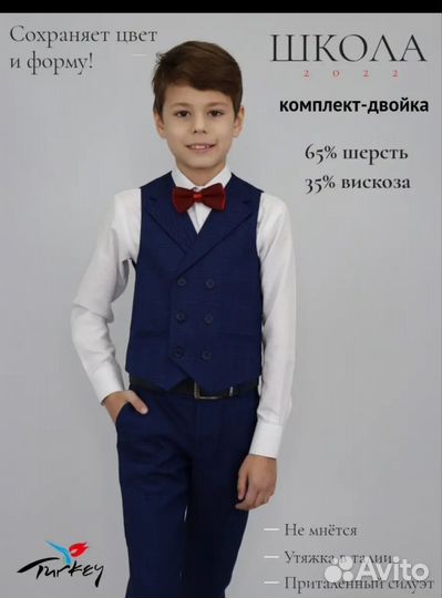 Костюм двойка