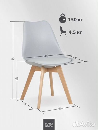 Стулья кухонные