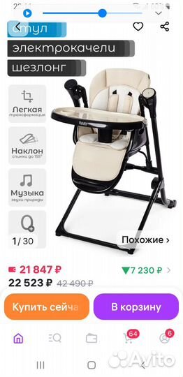 Кроватка для новорожденных с маятником