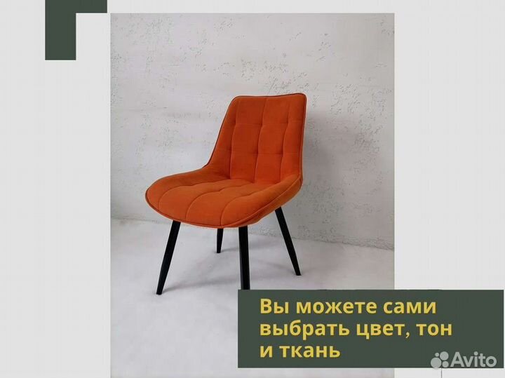 Стул «Румба New»