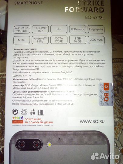 Смартфон BQ 5528L Strike Forward