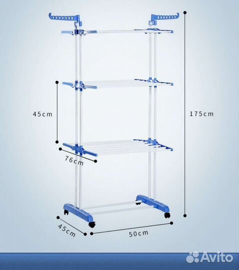 Сушилка для белья напольная