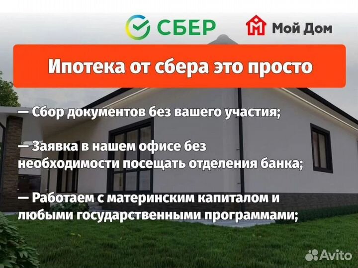 Строительство домов под ключ, ипотека, гарантии