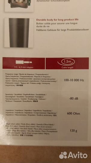 Микрофон для караоке - Philips SBC MD110/00