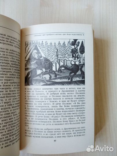 Городок в Табакерке. Сказки русских писателей