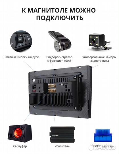 Магнитола 2 din android 9 дюймов