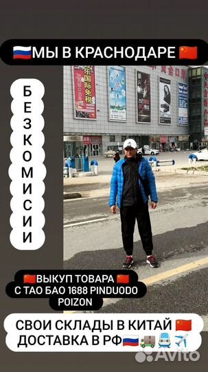 Доставка с Китая 1688 Тао бао