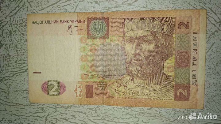 Банкноты Украины