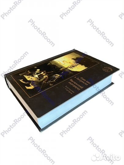 Алхимия в действии