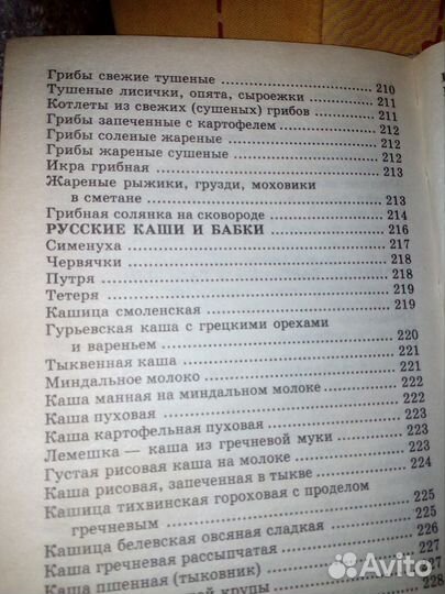 500 рецептов русской кухни