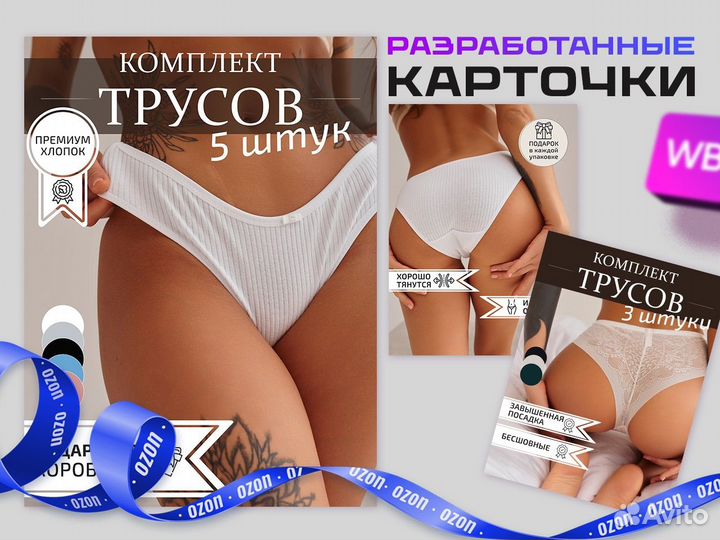 Инфoграфикa для маpкeтплейсов Wildberries, ozon