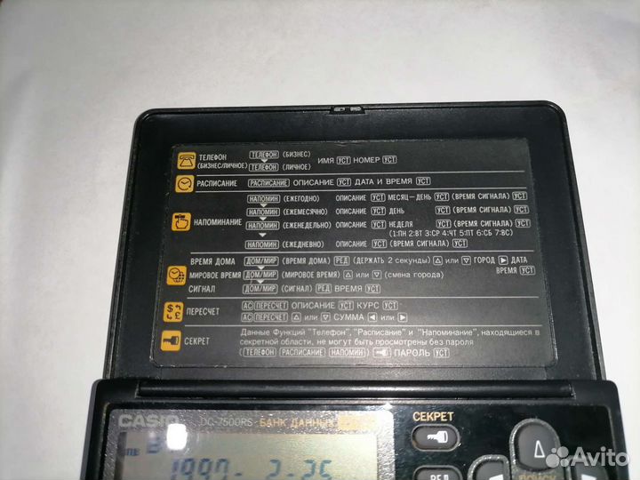 Электронная записная книжка casio рабочая