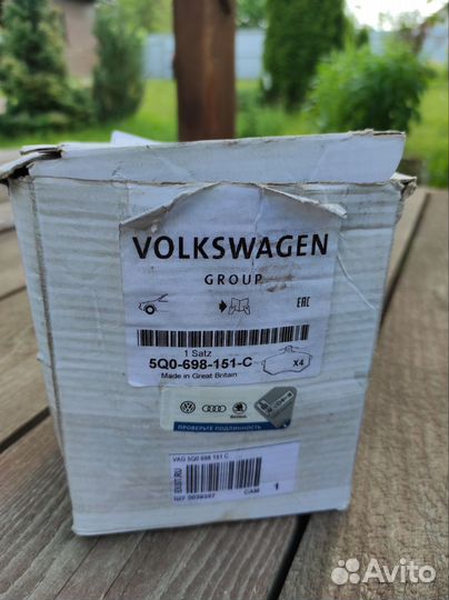 Тормозные колодки