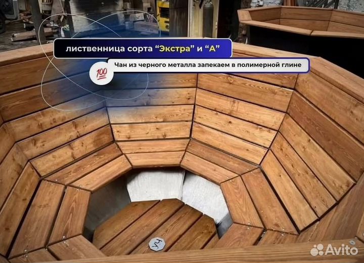 Банный чан 171 см диаметр