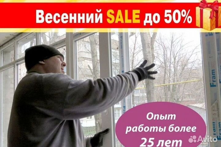 Окна быстро