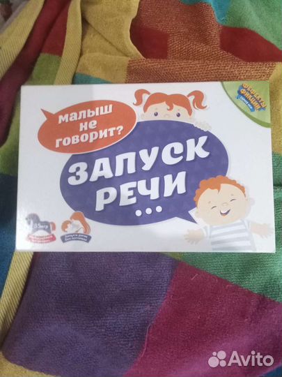 Запуск речи