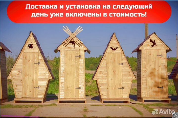 Дачный туалет от производителя
