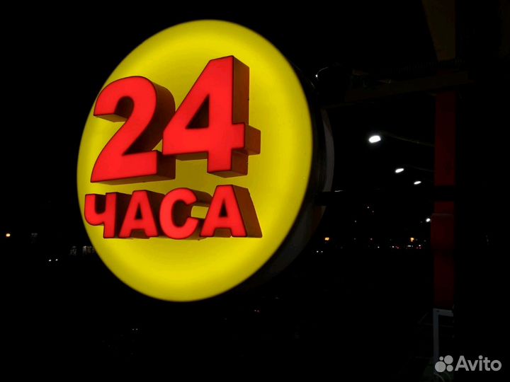 Вывески, объемные и световые буквы