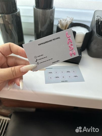 Наращивание ресниц