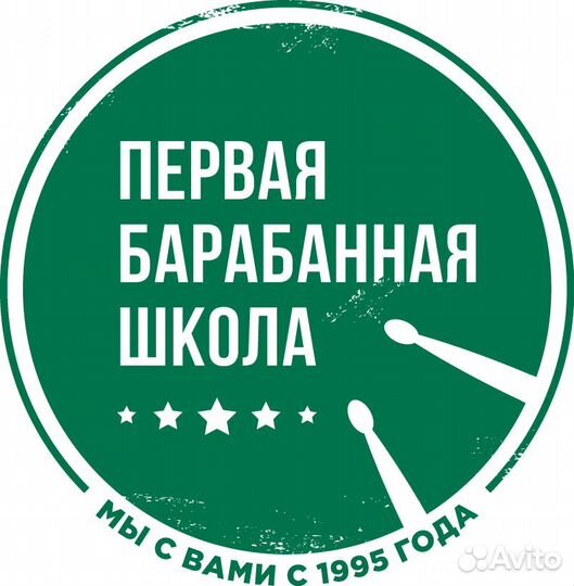 Обучение игре на барабанах