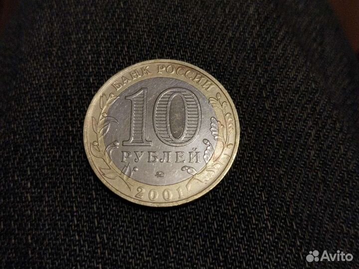 Юбилейная монета