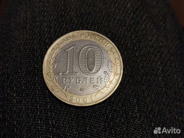 Юбилейная монета