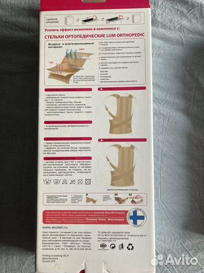 Корсет медицинский