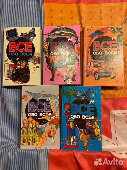 Всё обо всём