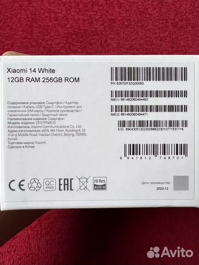 Xiaomi 14, 12/256 ГБ