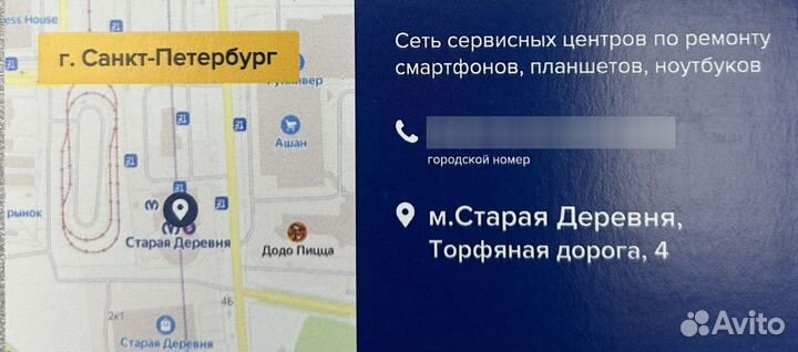 Ремонт телефонов, планшетов, ноутбуков