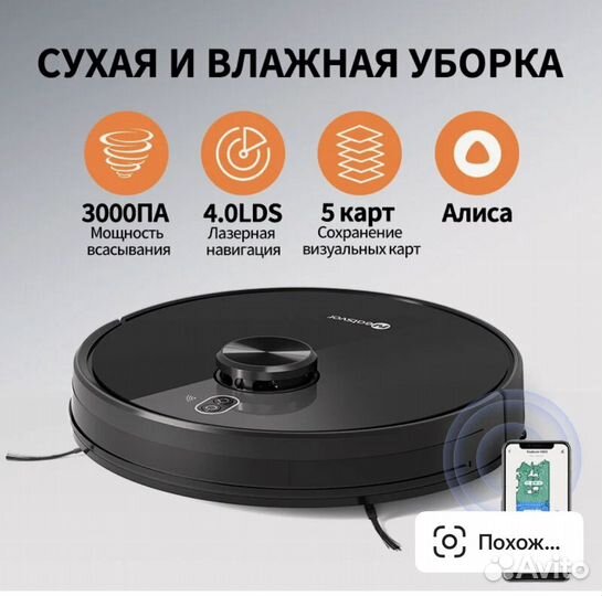 Робот пылесос моющий новый