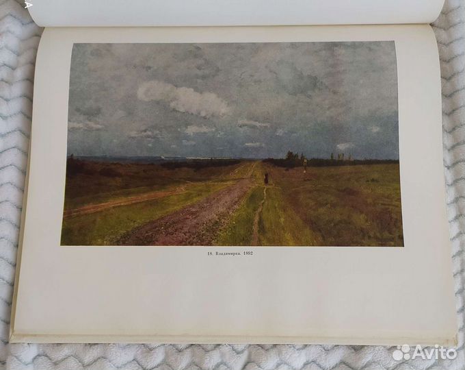 Альбом творчества Левитана