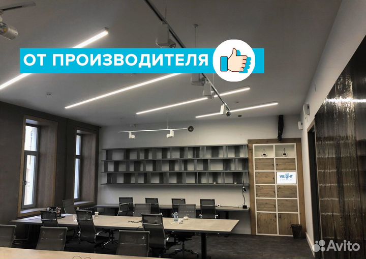 Светодиодный светильник