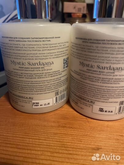 Набор для душа Natura Siberica