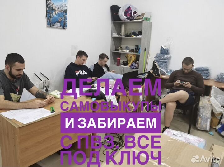 Фулфилмент wildberries