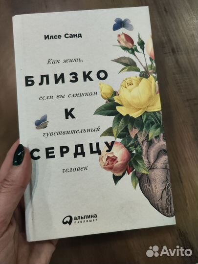 Книги о силе рода, семейных тайнах, психологии