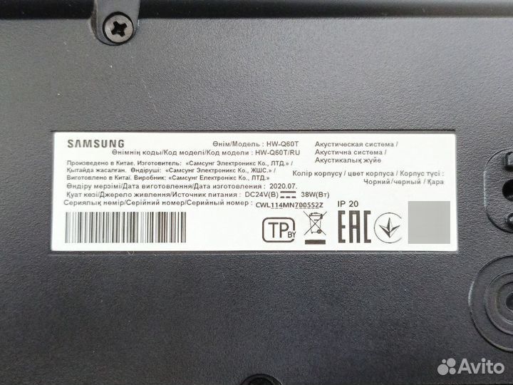 Саундбар Samsung HW-Q60T (Солнечный)