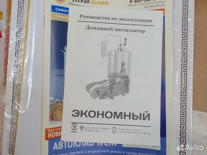 Дистиллятор бытовой Экономный 12 литров