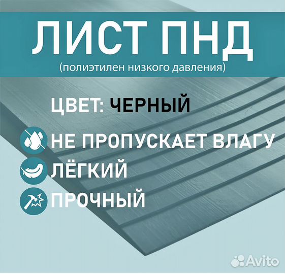 Лист полимерный