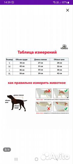 Куртка для собаки