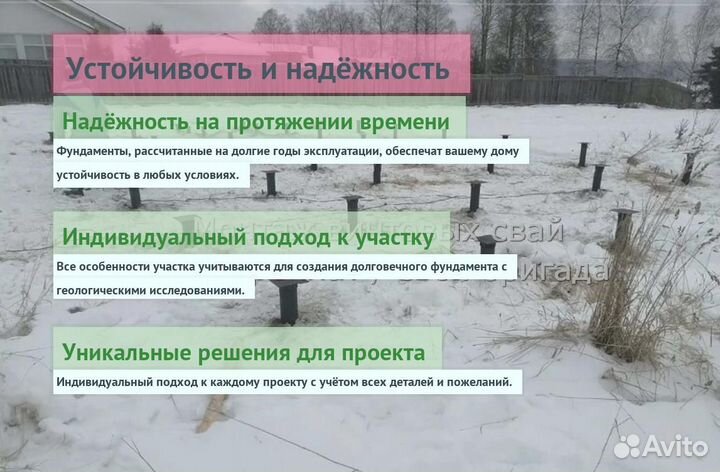 Винтовые Сваи Для Дома