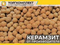 Керамзит от производителя с доставкой и самовывоз