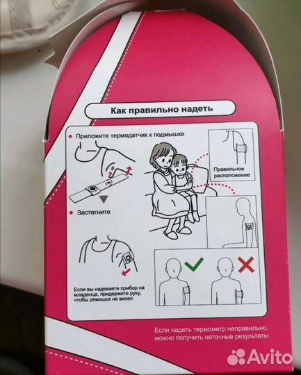 8шт Новый Термометр интеллектуальный градусник