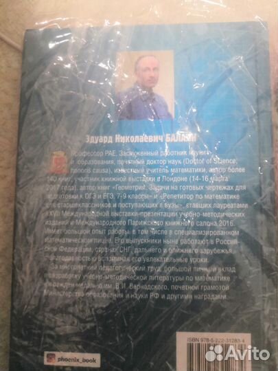 Книги по математике