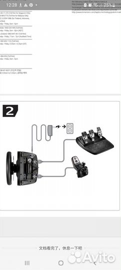 Приставка руль logitech G27